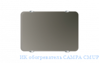 �� ������������ CAMPA CMUP 20 H MIRE